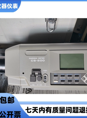 KONICA MINOLTA柯尼卡美能达CS-200色彩亮度计 色度计 色彩照度计