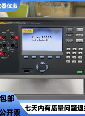 福禄克2638A 20通道数据采集器 数字多用表2638A-100通用输入模块