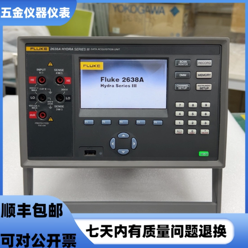 福禄克2638A20通道数据采集器