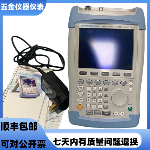 罗德与施瓦茨FSH3频谱分析仪