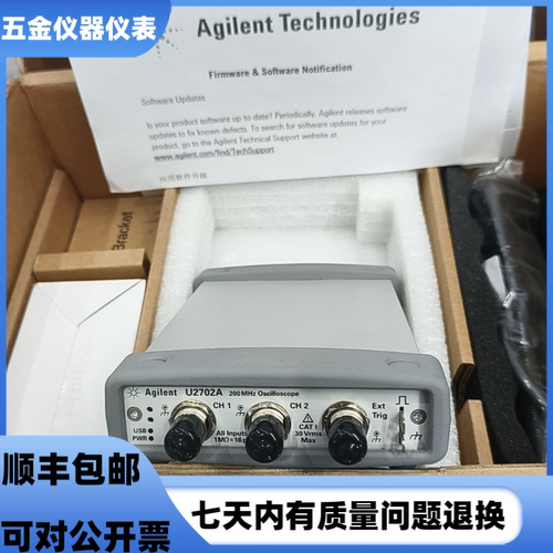 安捷伦U2702AUSB模块化示波器
