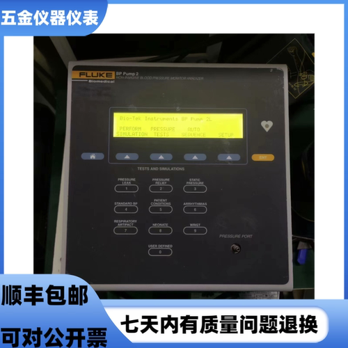 美国 FLUKE福禄克BP Pump2多功能模拟器 Index2血氧饱和度模拟仪