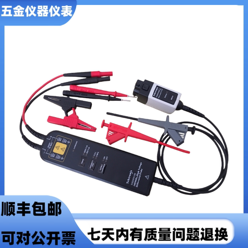 美国泰克THDP0100高压差分探头