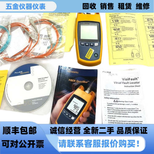 FIBERQUICKMAP™多模光纤检测仪