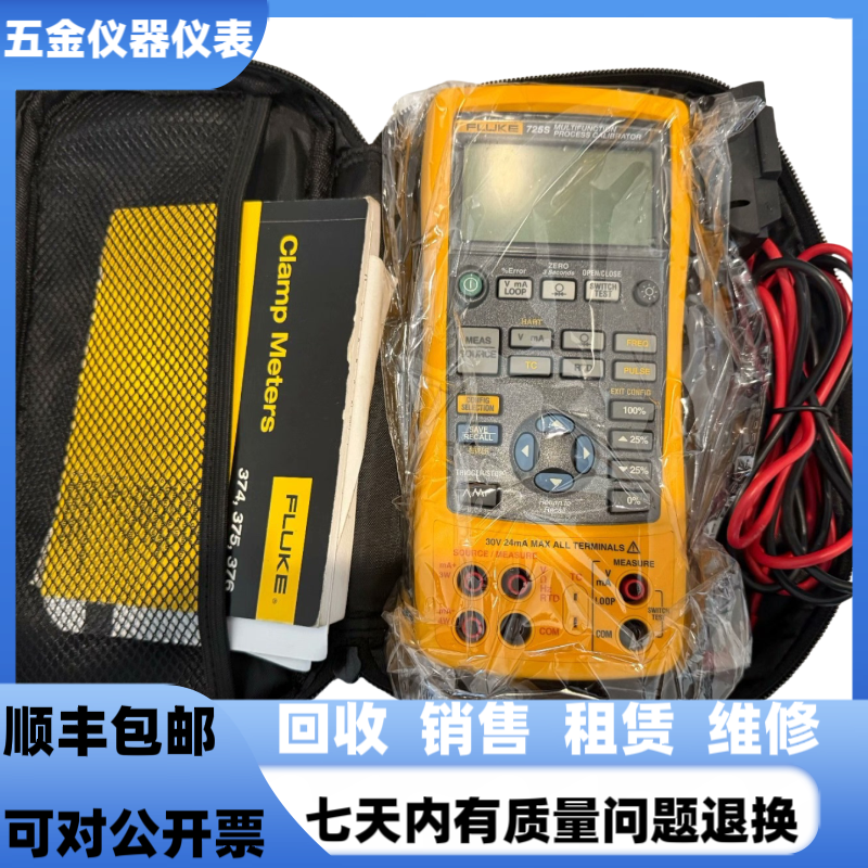 美国福禄克725S多功能过程校验仪