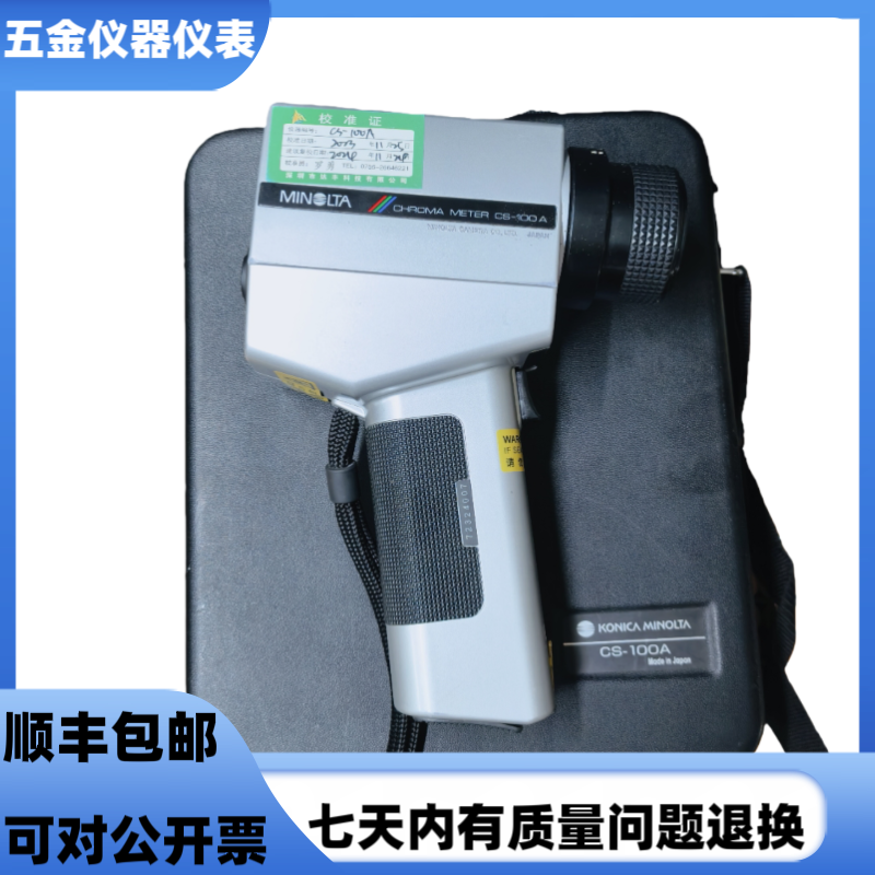 柯尼卡美能达CS-100A亮度计