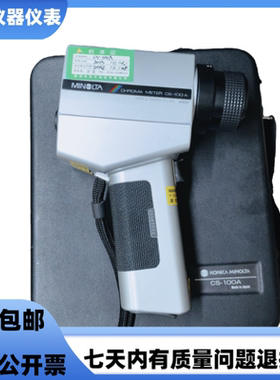 柯尼卡美能达CS-100A LS-100 CS-160 CS-150 LS-150 LS-160亮度计