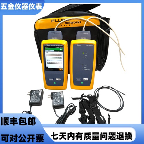 福禄克DSX-602网络线缆认证仪