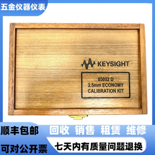 是德 85052D 85054D 85056D 惠普85052C 安捷伦85058D网分校准件