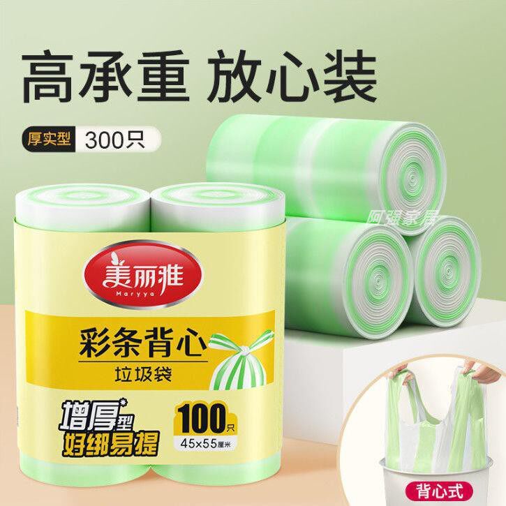 手提式袋家用厨房清洁塑料垃圾