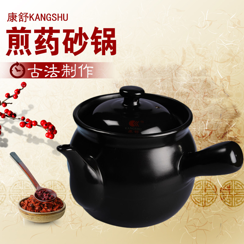 康舒煎药砂锅罐陶瓷煲熬