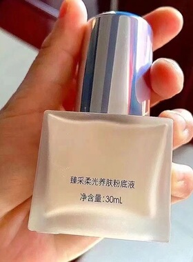 达人悦己摩肌博士正品虫草粉底液不脱妆不卡粉臻彩柔光养肤奶油肌