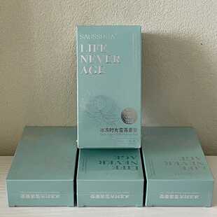 金天国际正品冰冻时光要垫4小盒24片保质期到2028年以后的