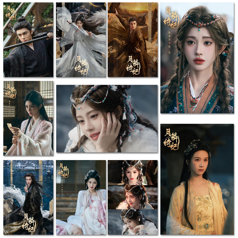 月鳞绮纪海报陈都灵雾妄言鞠婧祎露芜衣曾舜晞田嘉瑞照片写真贴画