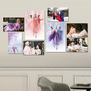 三生三世枕上书东华帝君凤九海报 高伟光迪丽热巴写真墙贴纸贴画2