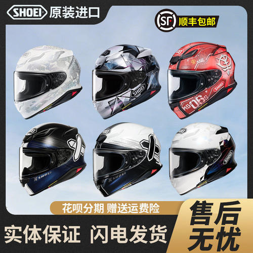 【官方正品】SHOEI摩托车头盔男Z8碳红蚂蚁德国站千纸鹤男女头盔