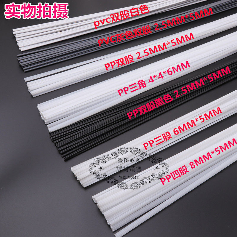 塑料焊条PP焊条 修焊汽车保险杠焊条白色双股三股四股三角PVC双股,五金/工具,电焊条,淘宝优惠券,粉丝福利购,淘宝优惠卷