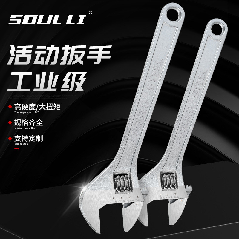 大开口活动扳手活口短柄板手工具大全活多功能卫浴专用小扳手