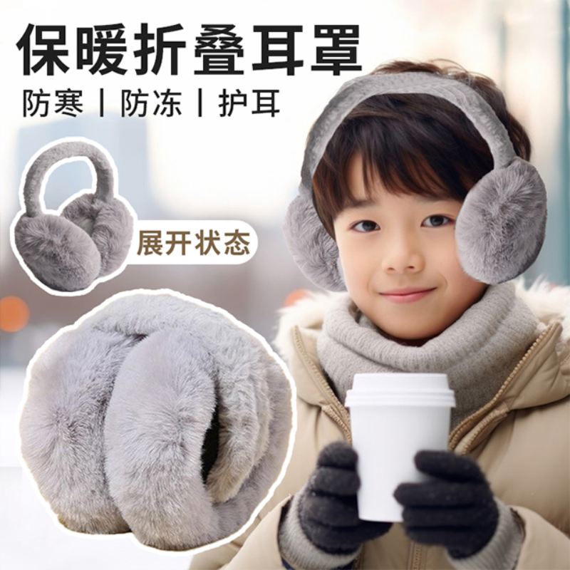 冬季护耳神器男孩耳罩保暖防冻耳套学生耳帽儿童毛绒耳捂