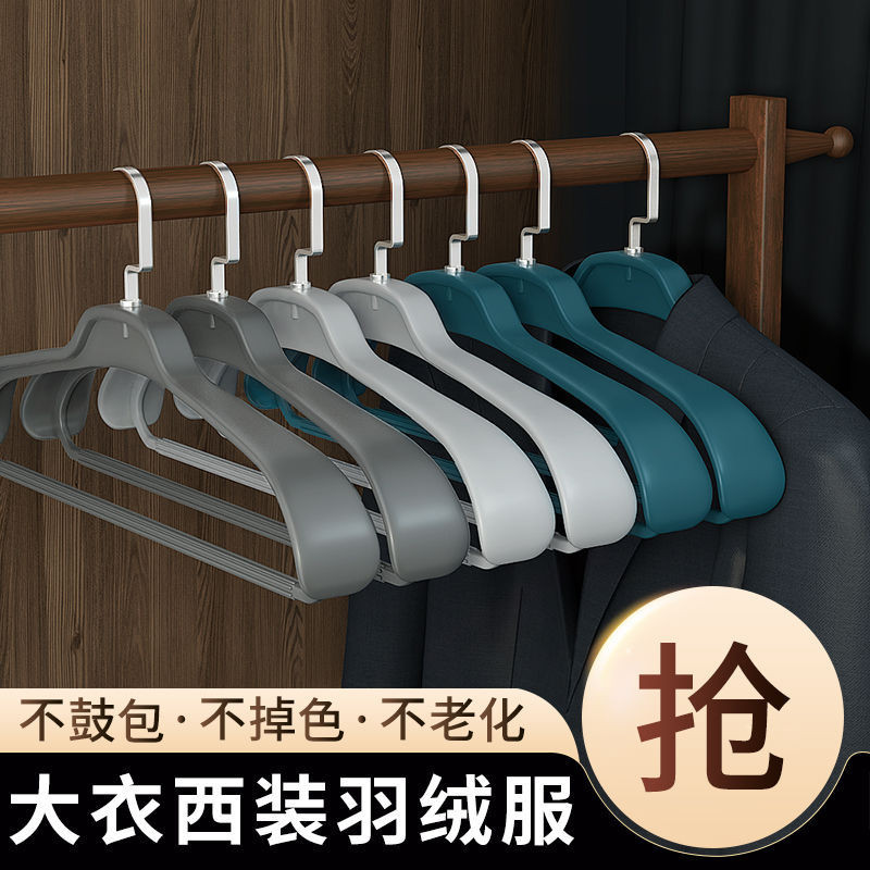 家用防肩角防滑西装羊绒大衣专用无痕加粗加大衣架
