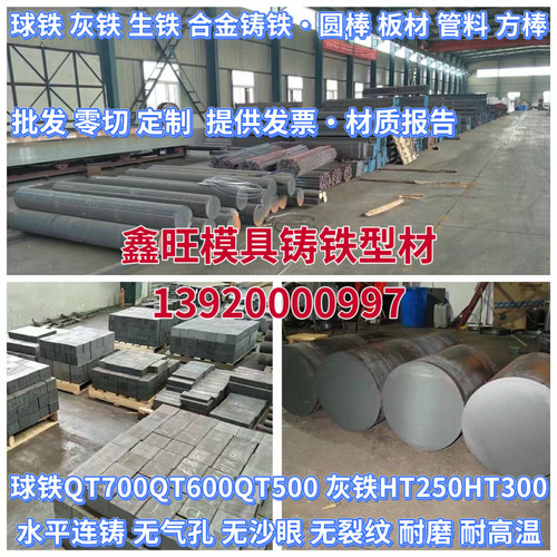 浙江任意零切球墨铸铁阀块生铁棒