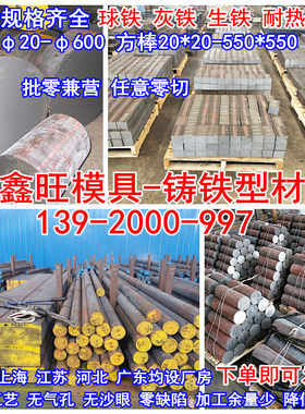 宁波球墨铸铁棒铸铁管灰铁棒生铁
