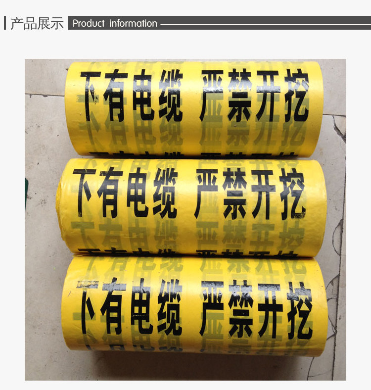 地埋警戒带安全线下有电缆严禁开挖下有管道注意警示带警示语包邮