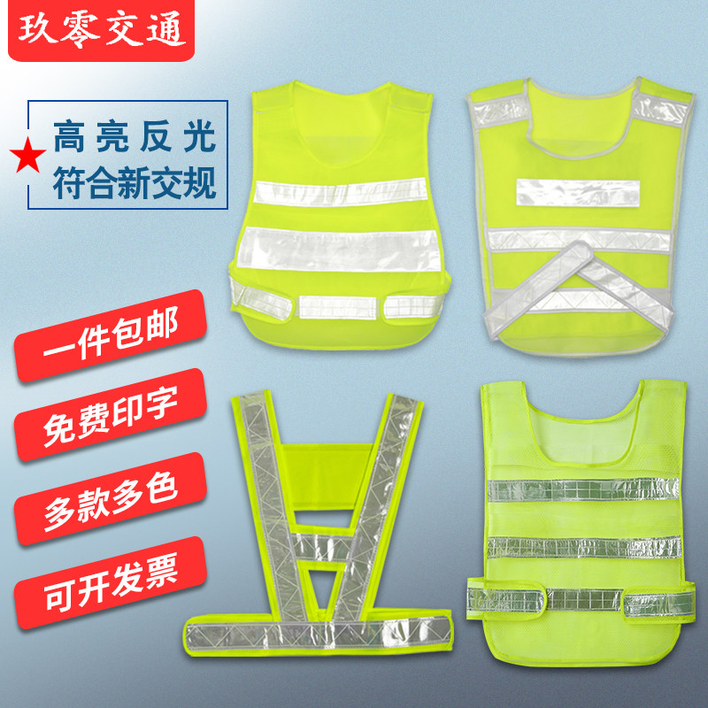 反光衣安全背心马甲透气网布交通骑行服汽车新规背带美团代驾印字