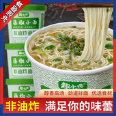 藤椒小面桶装 兰州牛肉面方便面胡辣汤整箱宿舍营养代早餐泡面食品