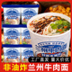 兰州牛肉拉面桶装 速食泡面大学生营养方便早餐食品宿舍方便面整箱