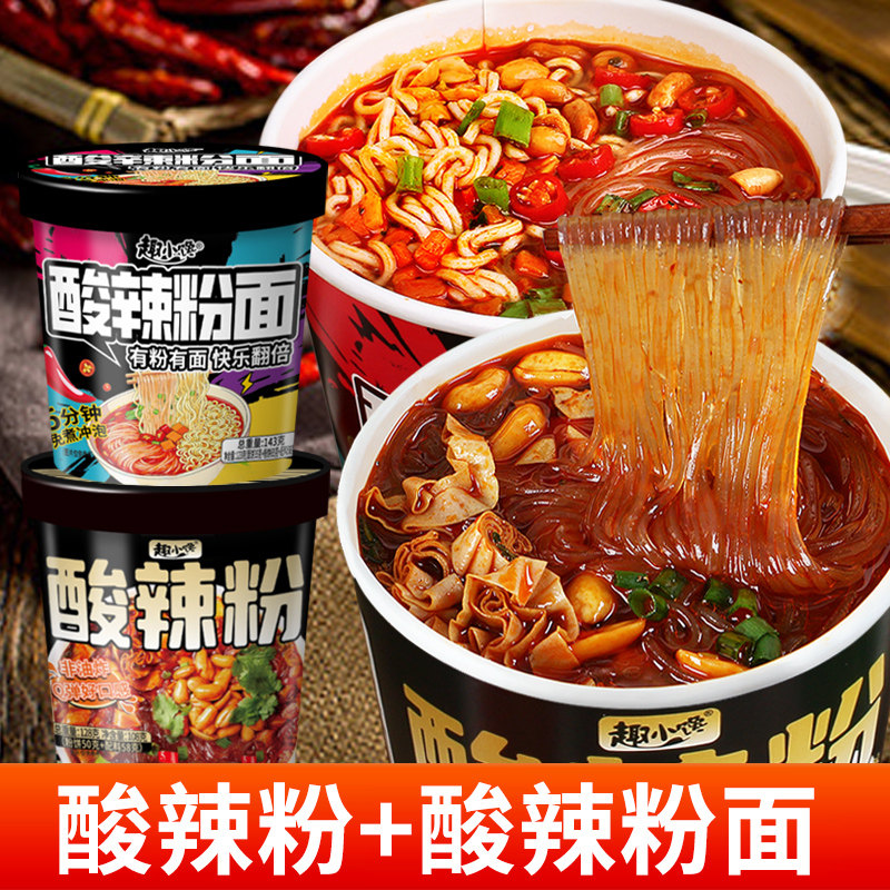 免煮冲泡酸辣粉面桶装酸辣爽口方便面超辣速食特辣夜宵宿舍泡面