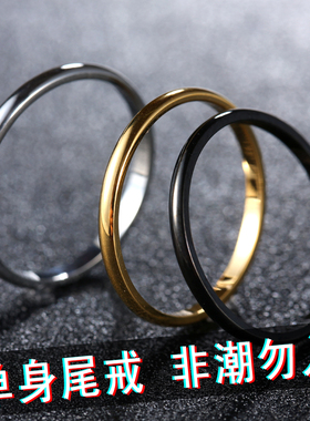 单身尾戒男士韩版细款钛钢简约戒指个性潮男黑色指环食指戒子饰品