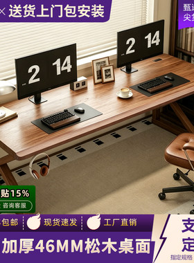 现代简约实木书桌电脑桌单人办公桌胡桃色桌面K型脚可定制包安装