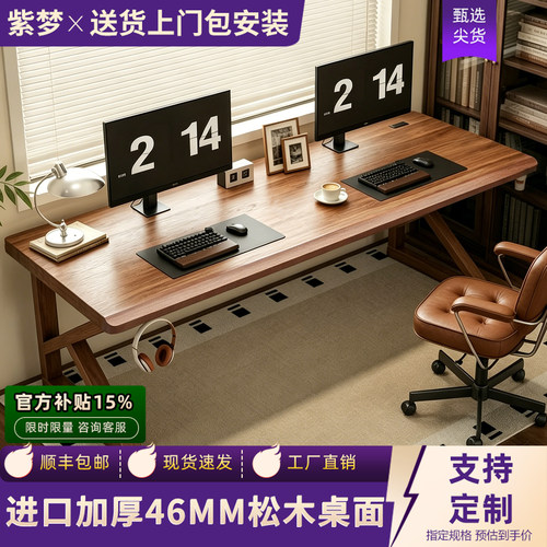 现代简约实木书桌电脑桌单人办公桌胡桃色桌面K型脚可定制包安装