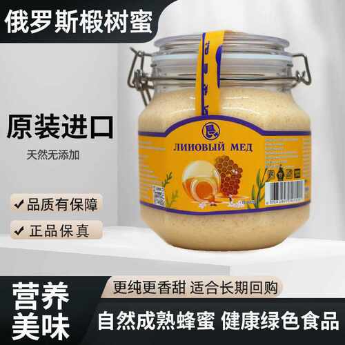 分装杰克熊蜂蜜俄罗斯风味黄标g