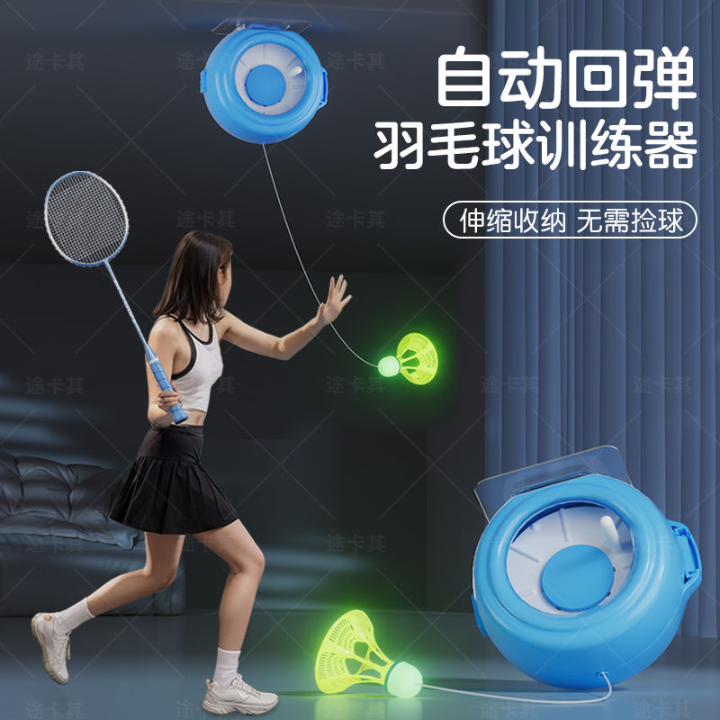 羽毛球自动飞回羽毛球单人训练器自动回弹自打一个人打成人家用回