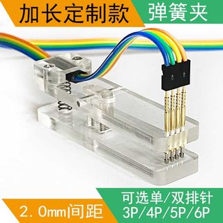 程序烧录夹 测试夹 PCB烧录夹具 编程器?烧录夹子?2.0间距