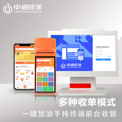 加油站管理系统小程序app软件开发加油站saas系统平台会员积分