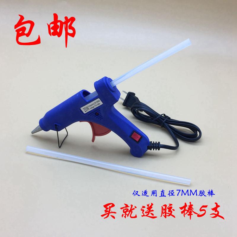 包邮DIY手工热熔胶枪饰品调温胶枪小工具家用玻璃硅条电热熔枪7mm