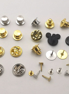 通用款胸针备用扣蝴蝶扣平头卡帽胸章徽章刺马针全铜手工材料配件