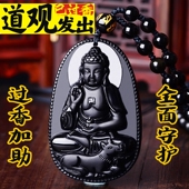 2026本命佛黑曜石十二生肖吊坠护身符招财好运马年属马鼠牛兔蛇