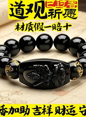 天然黑曜石手串招财水晶男2026本命年护身符马年本命佛转运珠手链