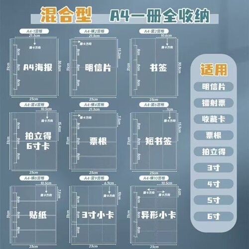 A4卡册内页九宫格明信片镭射票拍立得346寸专辑小卡活页收纳册