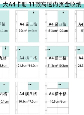 A4卡册内页九宫格透明加厚游戏追星小卡四宫格明信片镭射票收纳册