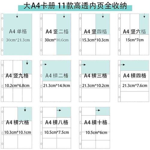 A4卡册内页九宫格透明加厚游戏追星小卡四宫格明信片镭射票收纳册