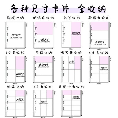 a4卡册内页四宫格明信片镭射票拍立得照片小卡卡片收纳册活页4孔