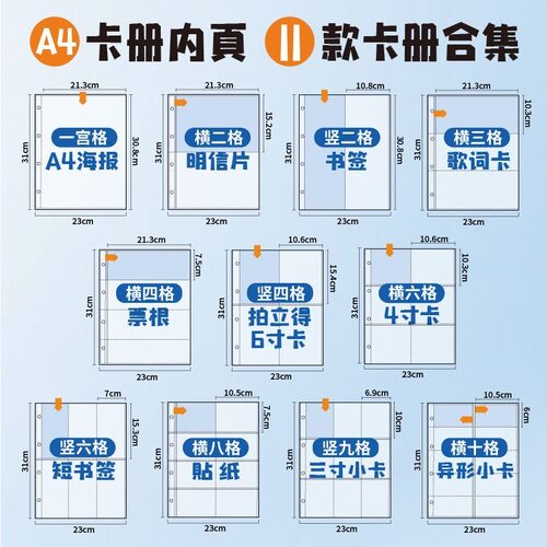 a4卡册内页四宫格明信片镭射票拍立得照片小卡卡片收纳册活页4孔