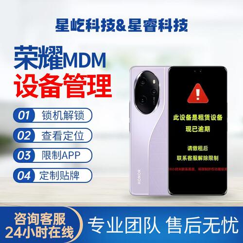星睿荣耀监管锁荣耀企业锁