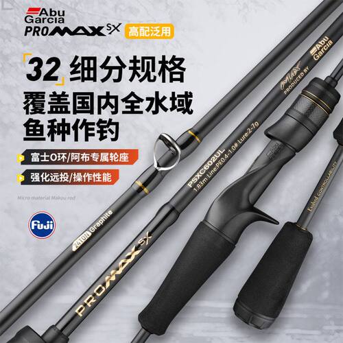 阿布路亚竿富士24新款O环PMAXSX新手远投直柄枪柄马口微物路亚杆