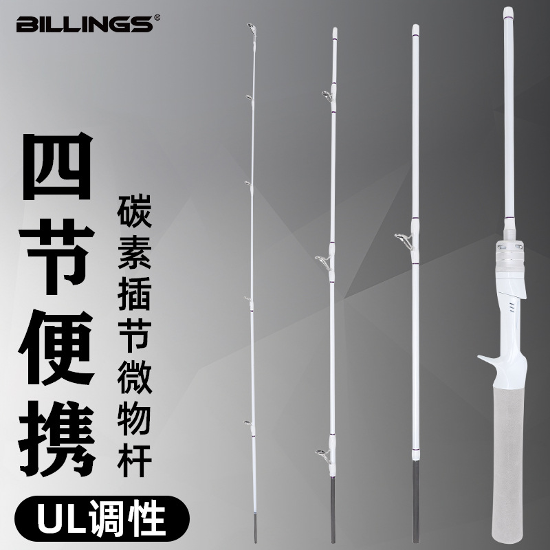 比灵斯碳素路亚节竿水滴轮枪柄鱼竿直柄纺车海竿远投打黑路亚竿